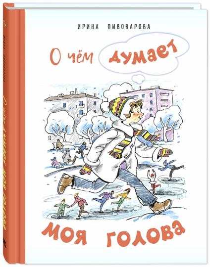 C'est mon devoir. Рассказы Люси Синицыной, ученицы третьего класса
