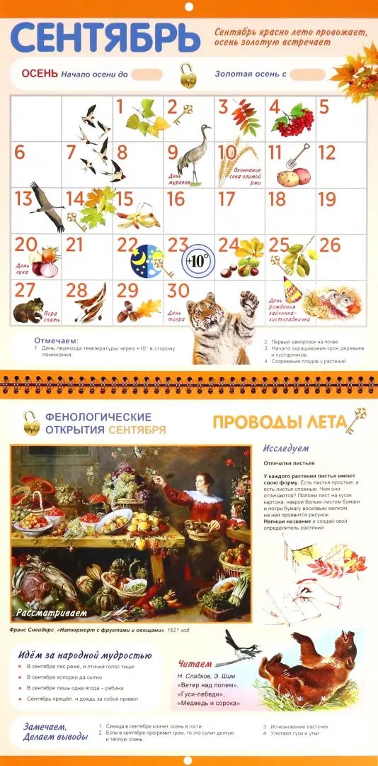Calendrier phénologique du calendrier scolaire + Méthode d'application du calendrier