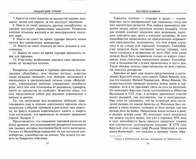 Tourneur russe. Étiquette, livraison et livraison