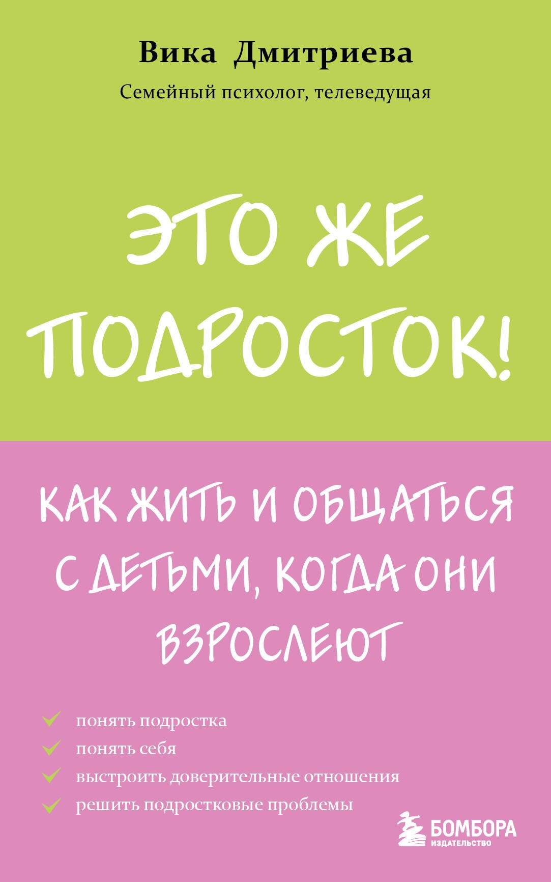 C'est ce qui se passe! Si vous voulez vous occuper de vos enfants, alors vous allez les voir