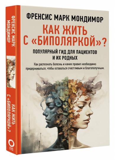 Qu'en est-il du « bipolaire » ? Conseils populaires pour les patients et leurs chiens