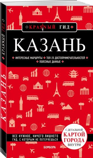 Kazan. 5-е изд., испр. je suis d'accord.