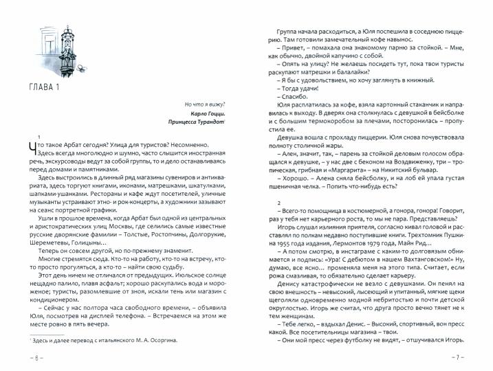 Встретимся на Арбате. Вся серия в одной книге