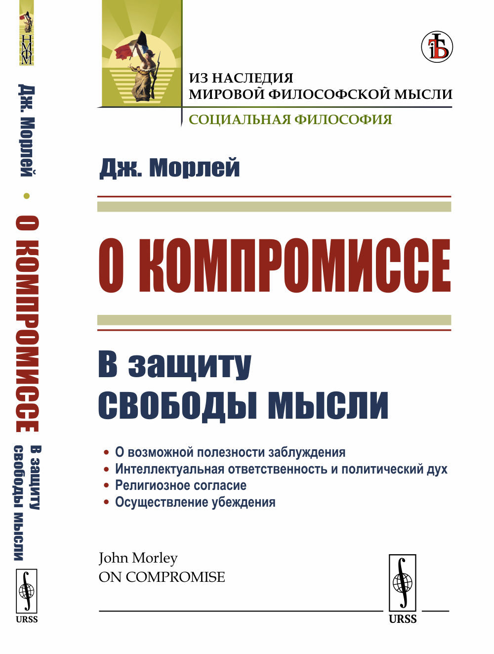 En matière de compromis : pour les hommes musulmans, il y a un compromis entre l'Angleterre victorienne et l'Empire du Milieu. Par. с англ.