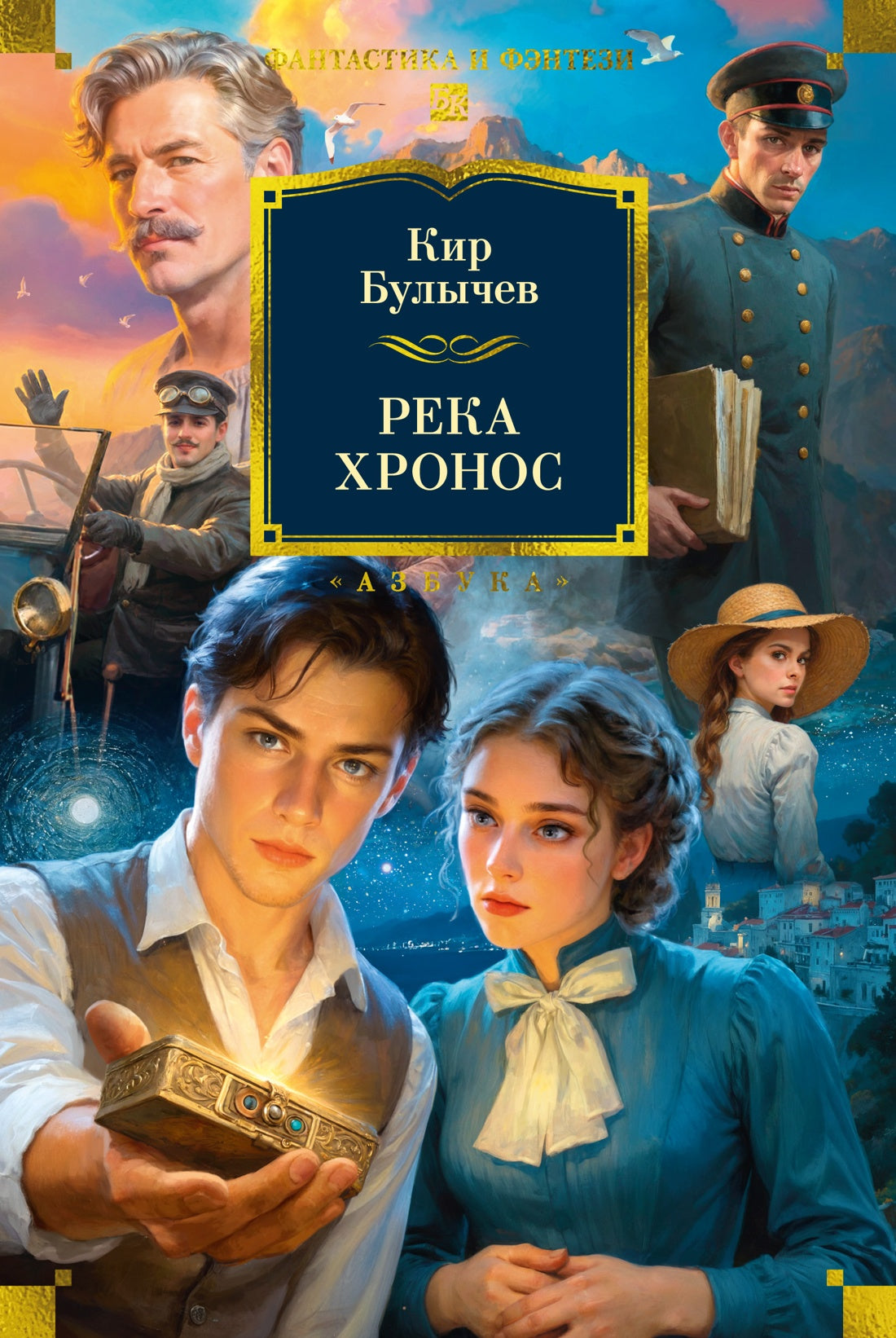 Река Хронос