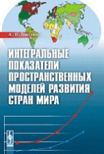 Les modèles internationaux de la région de Mira