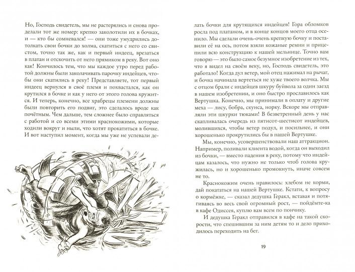 Nouvelle prise en charge par Gomera Praysa. Histoire de Saint-Pétersbourg