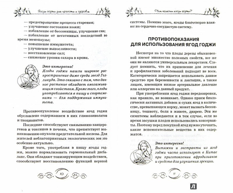 Jours de gloire et d'amour