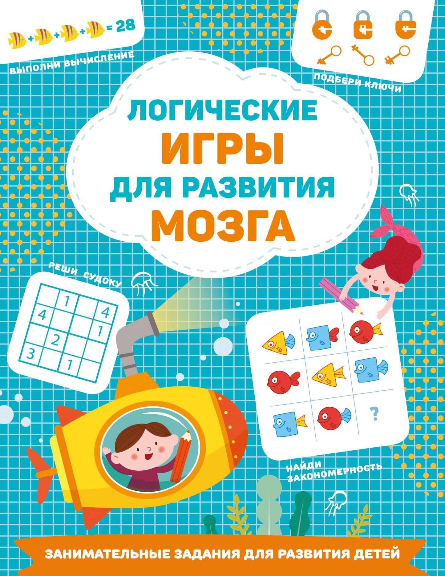 Jeux logiques pour la région de Moscou