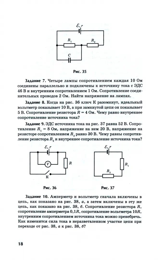 Физика:control.работы:постоянный ток:10-11 classes
