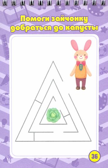 Blocage des tâches pour les enfants de 4 à 7 ans, jeux, puzzles, jeux, cross-voords, scanners, laboratoires. (Формат А6, бумага мелов., blok офсет 100) 32 л.