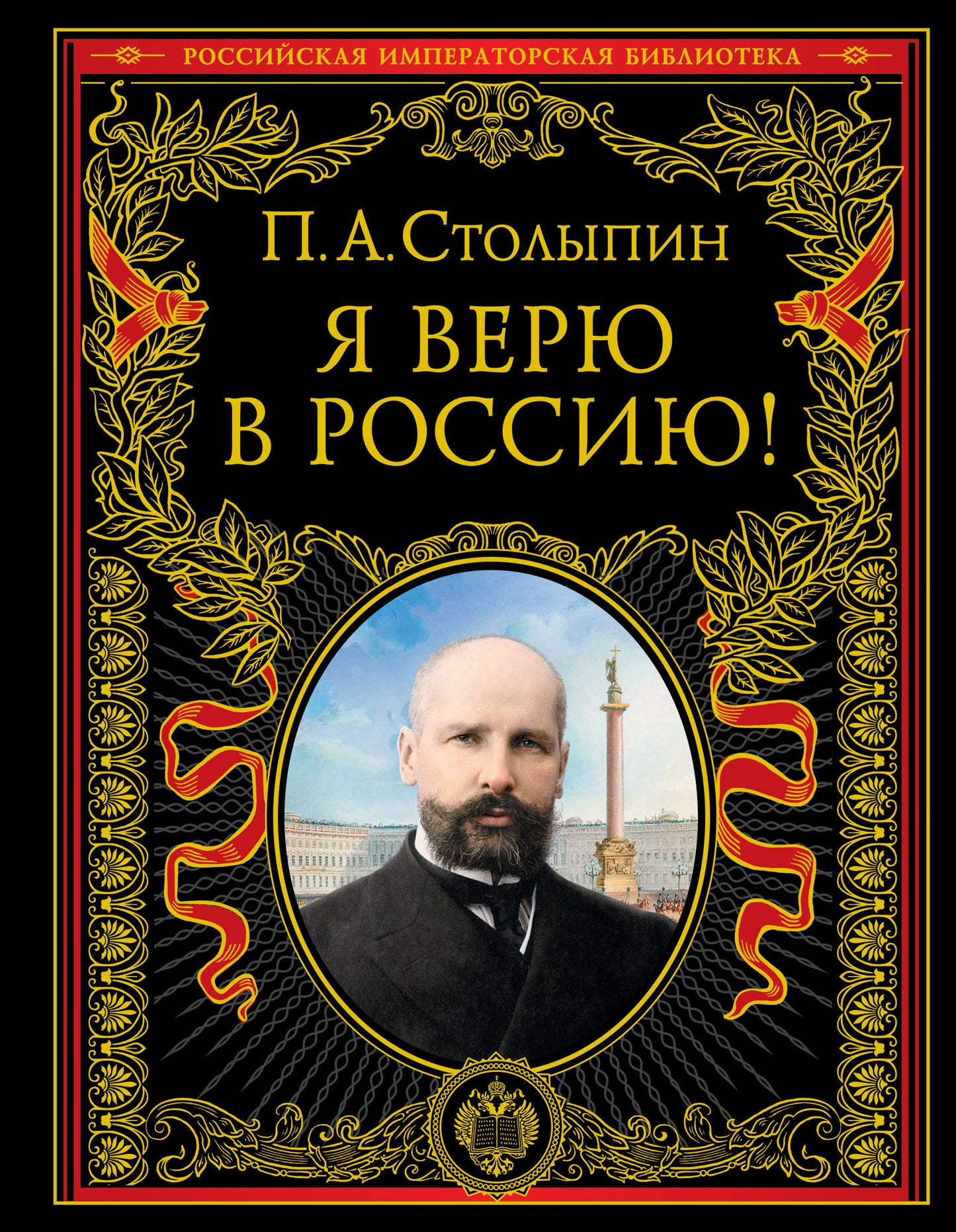 Je suis en Russie ! (обновленное и переработанное издание)