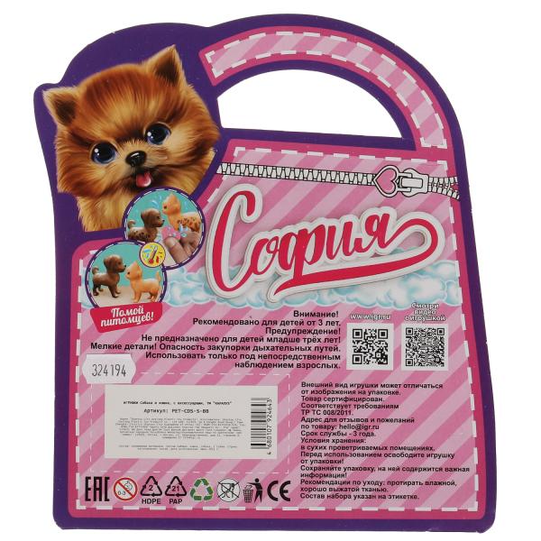 PET-CDS-S-BB (36) Accessoires pour un lit de 29 cm, 2 pièces avec des accessoires pour le canapé, sous blister