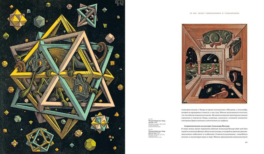L'astronomie dans l'histoire : de l'époque