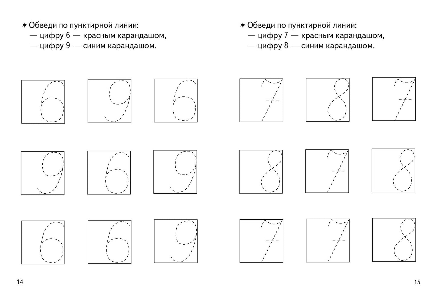 Description. Учимся писать цифры (pour les enfants de 3-4 ans) ; Description. Учимся писать цифры (pour les enfants de 3-4 lettres)