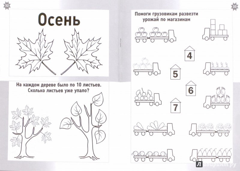 Времена года. Тетрадь LOGических и творческих заданий для 4-6 лет. (3-е, stéréotypé)