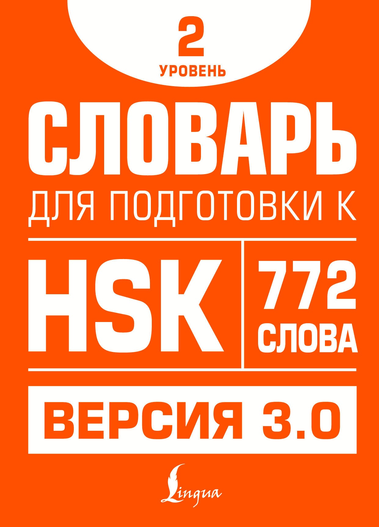 Slovaquie pour les sous-traitants du HSK. Jour 2
