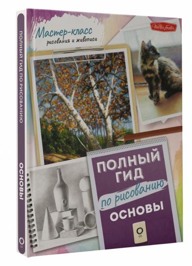 Основы. Votre fille peut prendre un risque