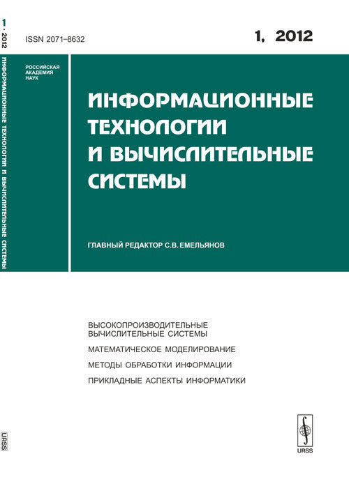 Technologies d'information et systèmes d'information : Systèmes d'information. Modélisation mathématique. Méthodes d'information. Informations sur les aspects spécifiques