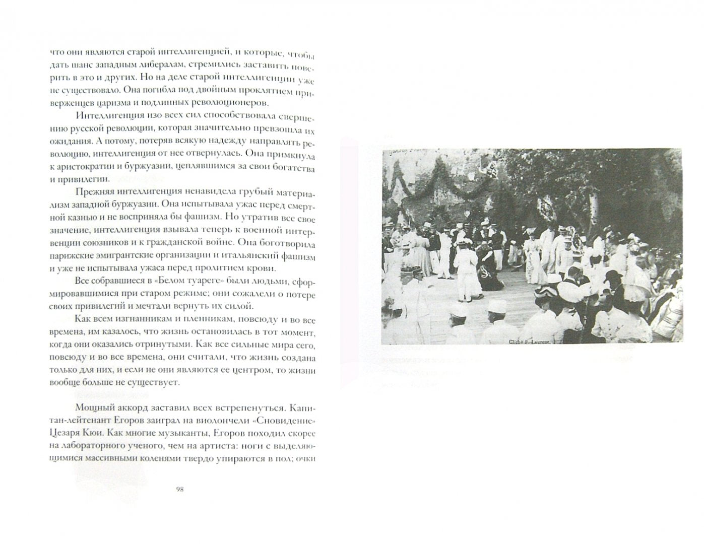 Мясницкая, 44. Из памятной книжки Ильи Арсеньева