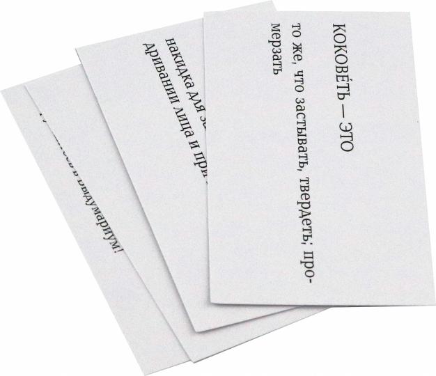 Выдумариум. Jouer dans le pays concerné