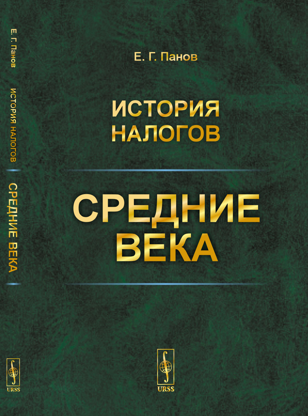 Historique des noms : Средние века
