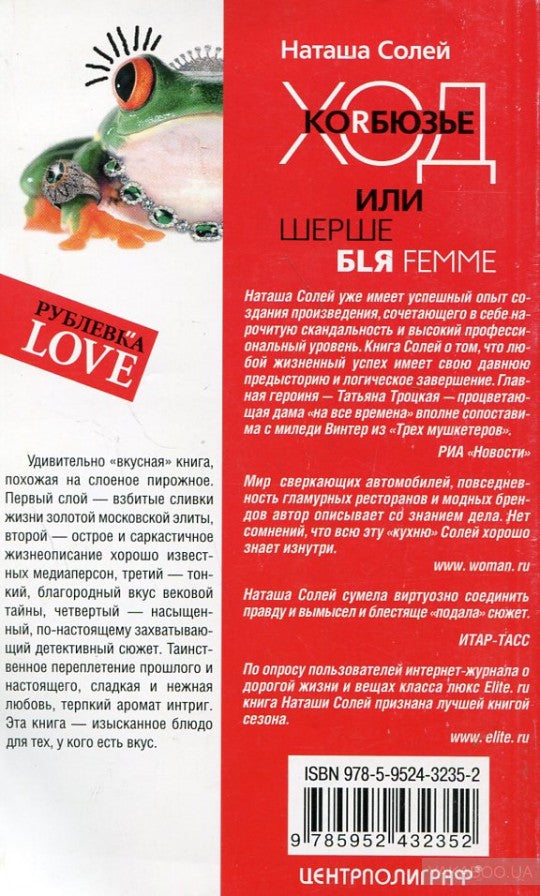 Ход Корбюзье