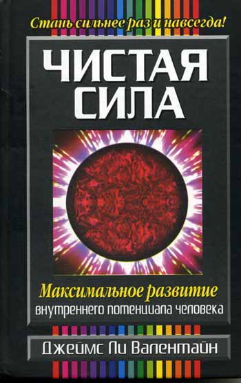 Чистая сила