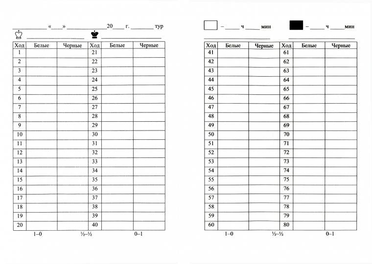 Тетрадь шахматиста. (Формат А5, блок офсет 60, обложка бумага офсет пл. 160) 32 стр.