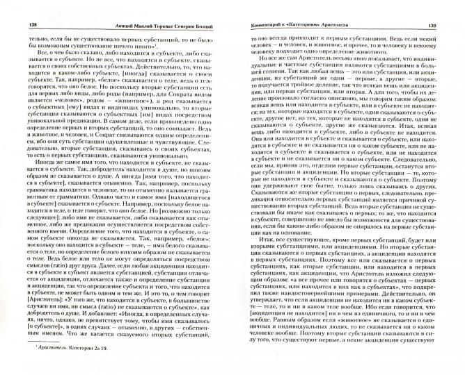 Антология средневековой мысли.Т-1.Теология и философия евropейского Средневековья+с/о