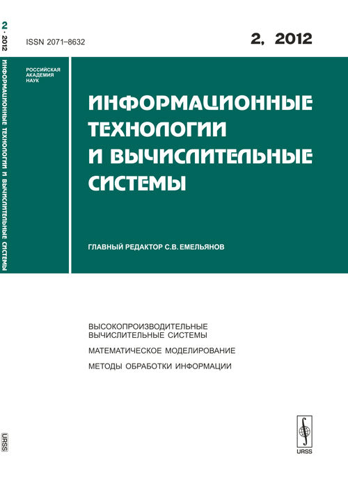 Technologies d'information et systèmes d'information : Systèmes d'information spécifiques. Modélisation mathématique. Méthodes d'information sur les robots
