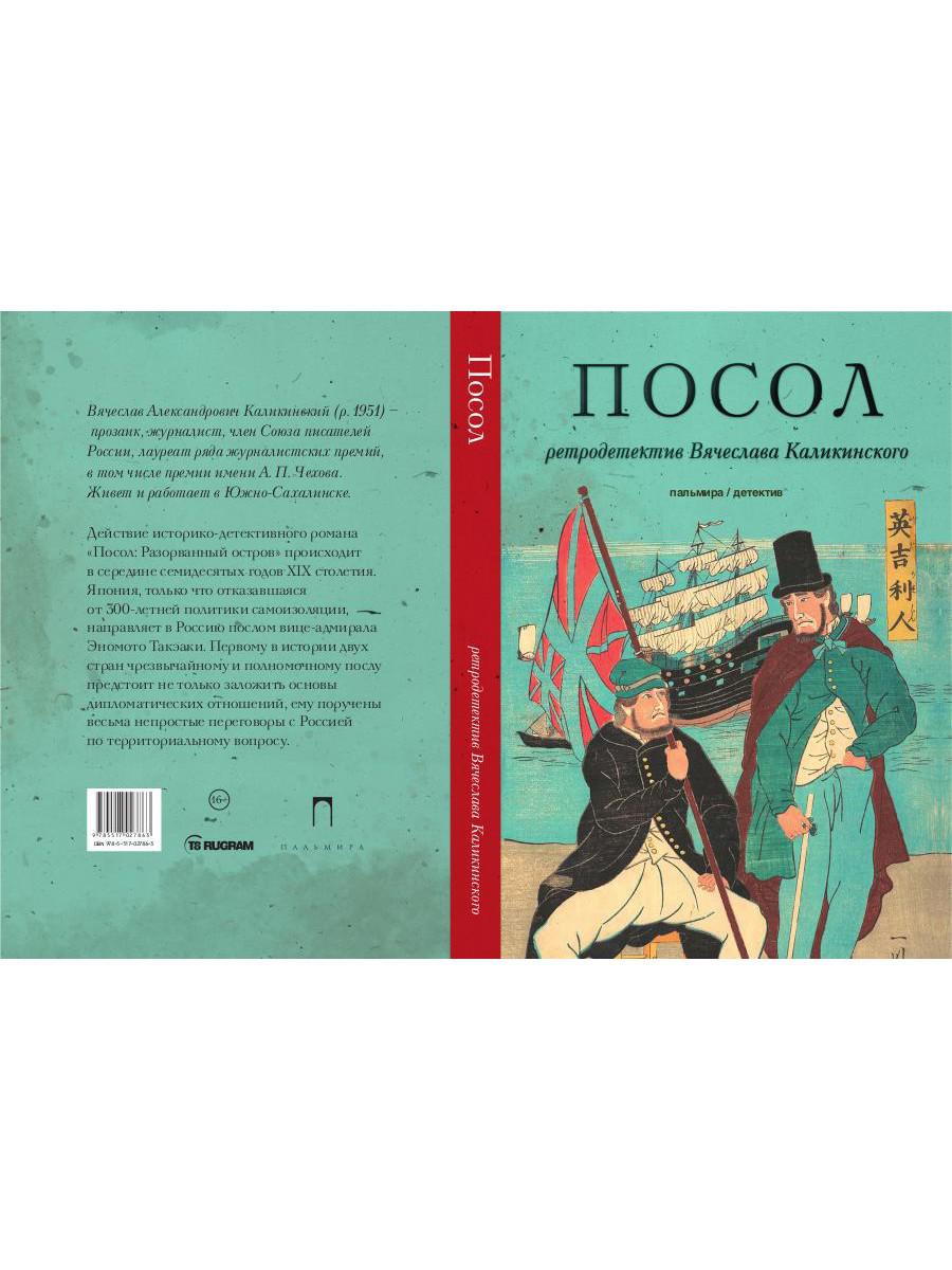 РипА.КультДетект.Посол.Разорванный остров:roman