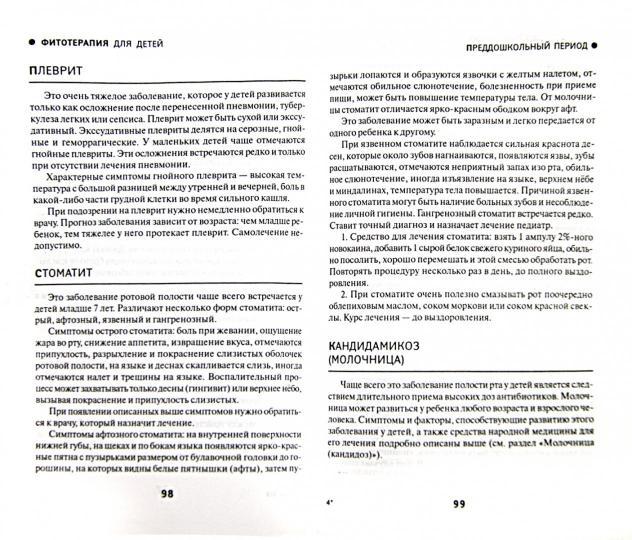 Physiothérapie pour bébé