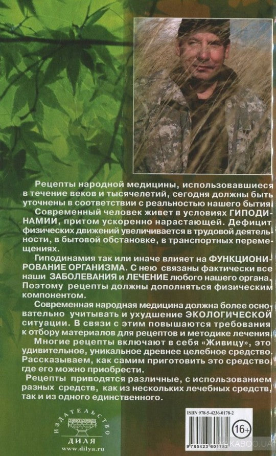 Réceptacles de médecine générale : Mettre à disposition et payer (тв)