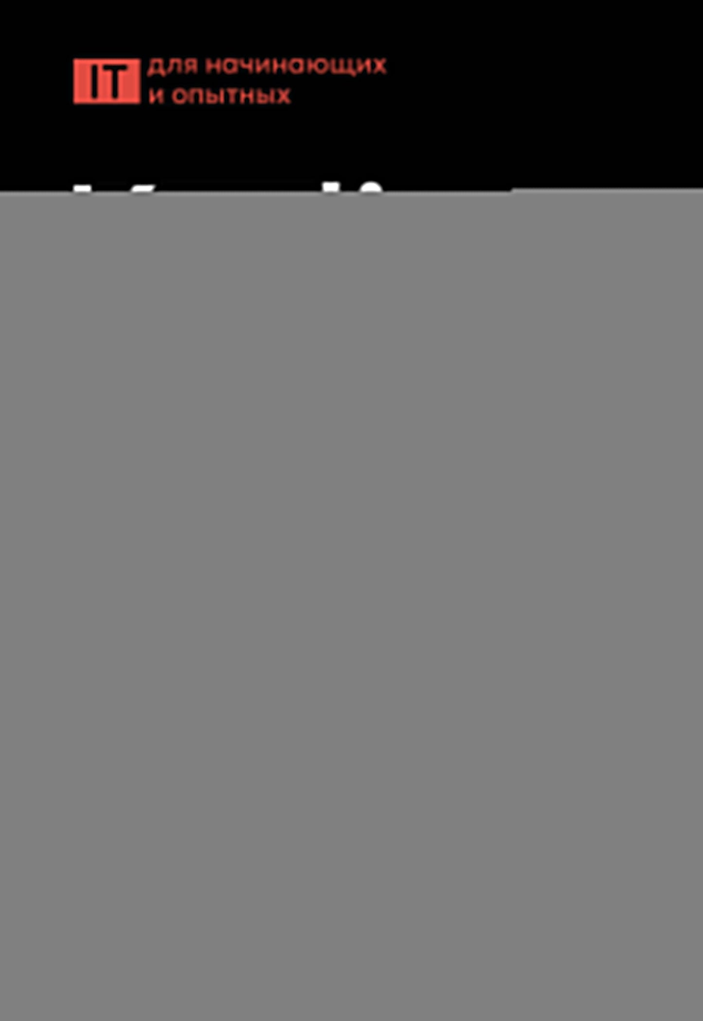 Kotlin. Основы программирования. Руководство по разработке в примерах от сообщества Stack Overflow