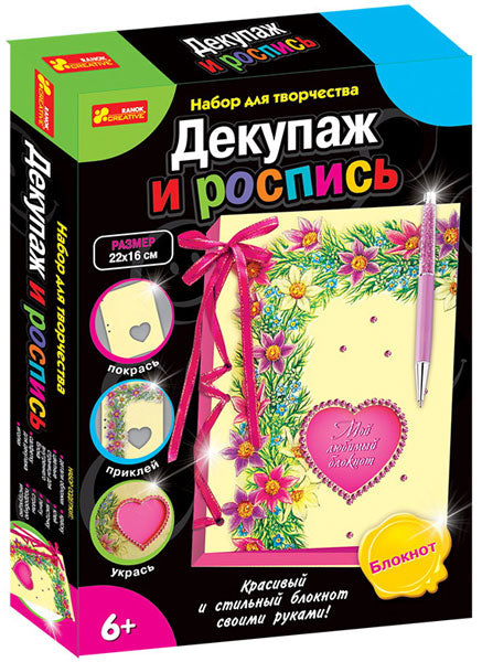 Handmade и Эко-серия - Декупаж и роспись. Blocage