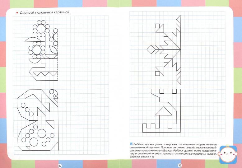 Книга Стрекоза ТЕСТЫ. Mathématiques 6-7 lettres