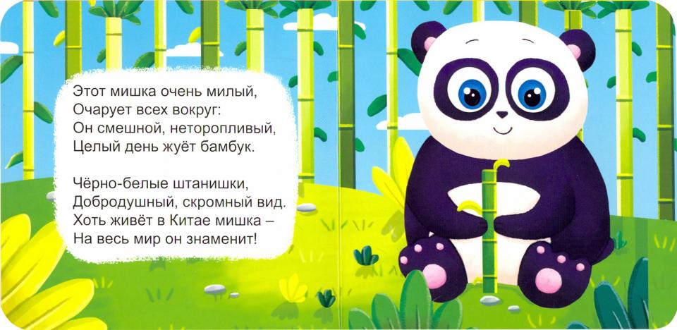 КНИЖКИ НА ПЕНЕ 145х143. ЗАГАДКИ О ЖИВОТНЫХ