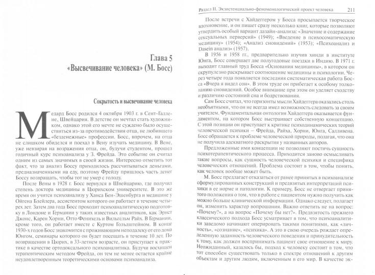 Классическая и неклассическая антропология. Сравнительный анализ