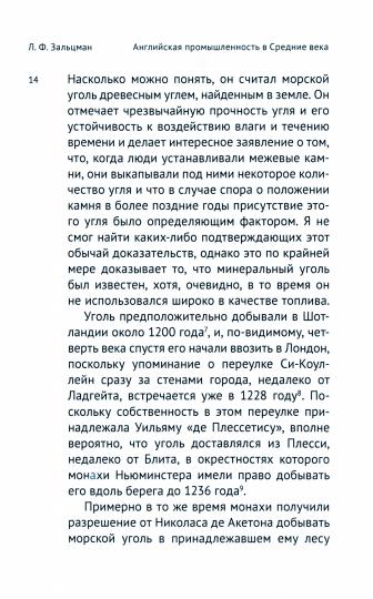 Английская промышленность в Средние века