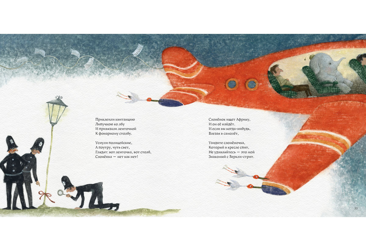 Чашка по-angliйски : сб. стихов / пересказ Г. M. Кружкова ; IL. Е. A. Antonenkova. —M. : Нигма, 2020. — 48 с. : IL. — (Весёлый Альбион).