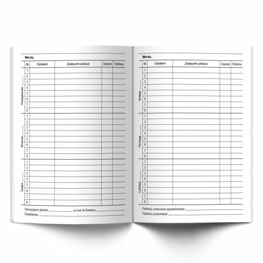 Svetoch. Дневник школьный 1-4 класс "Дневник российского школьника" 48 л. тв. переп арт.48ДТ5_000036