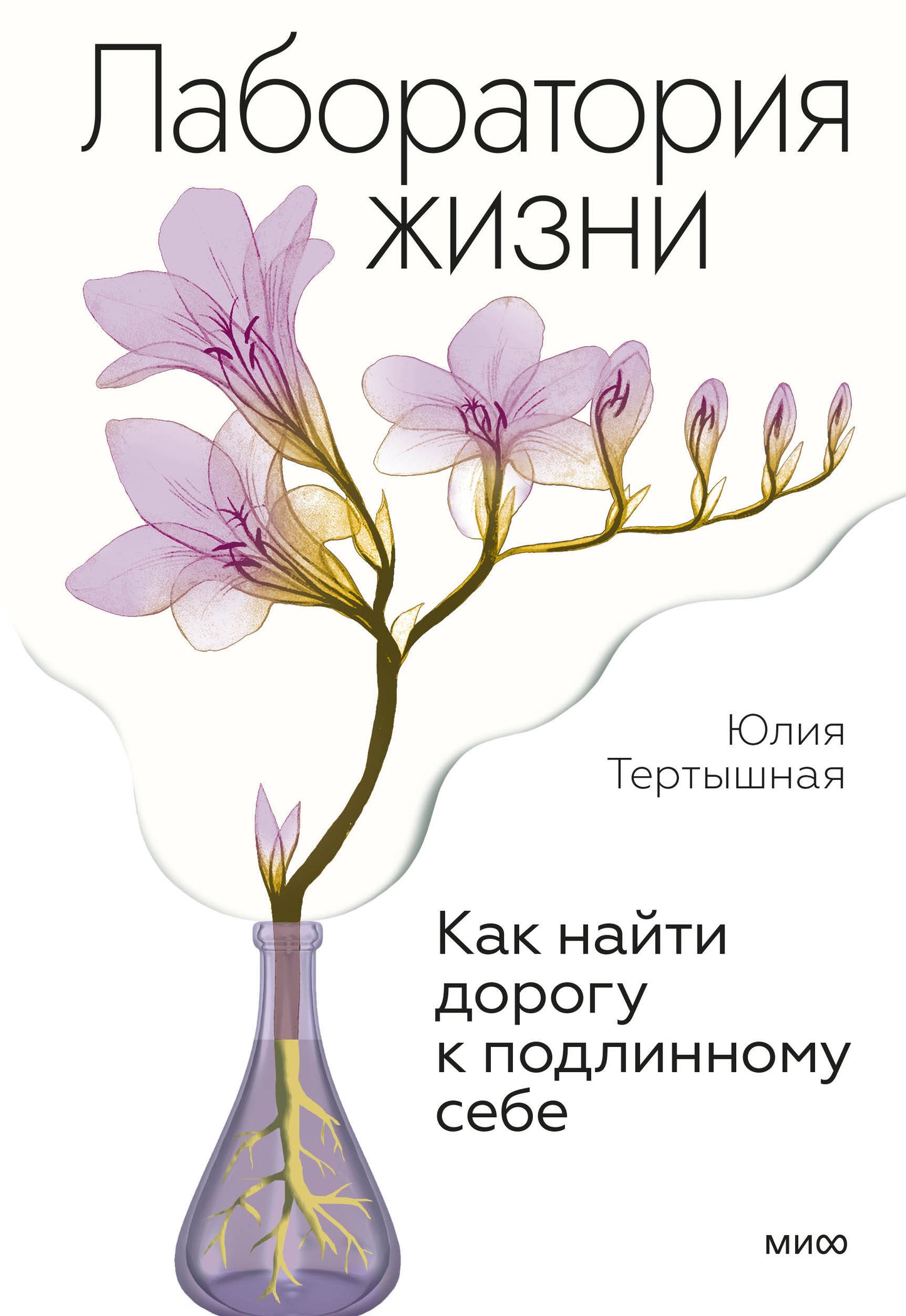 Лаборатория жизни. Comment se fait-il que le mois soit arrivé