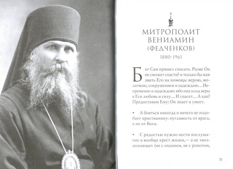 Миром правит Бог.Старцы Псково-Печерского монастыря о прмысле Божьем