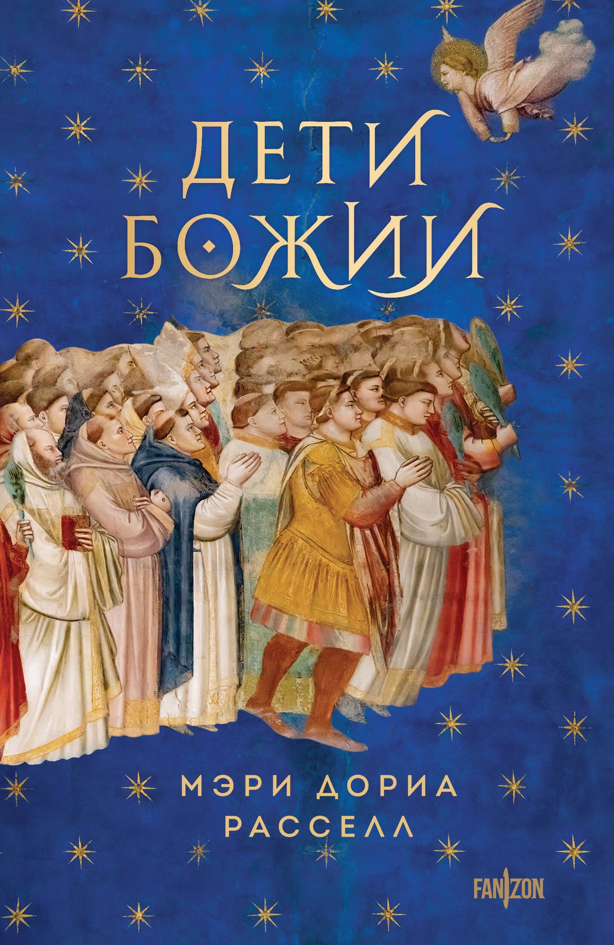 Enfants Bozhii