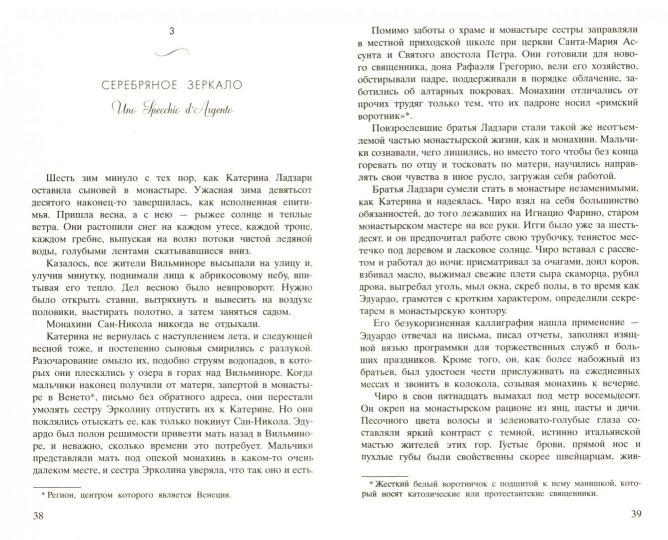 Femme baschmachnika