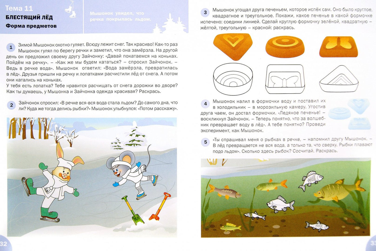 Окружающий мир. Явления природы: тетрадь для занятий с детьми 3-4 лет. Цветков А.В., Шатохина К.Ю.