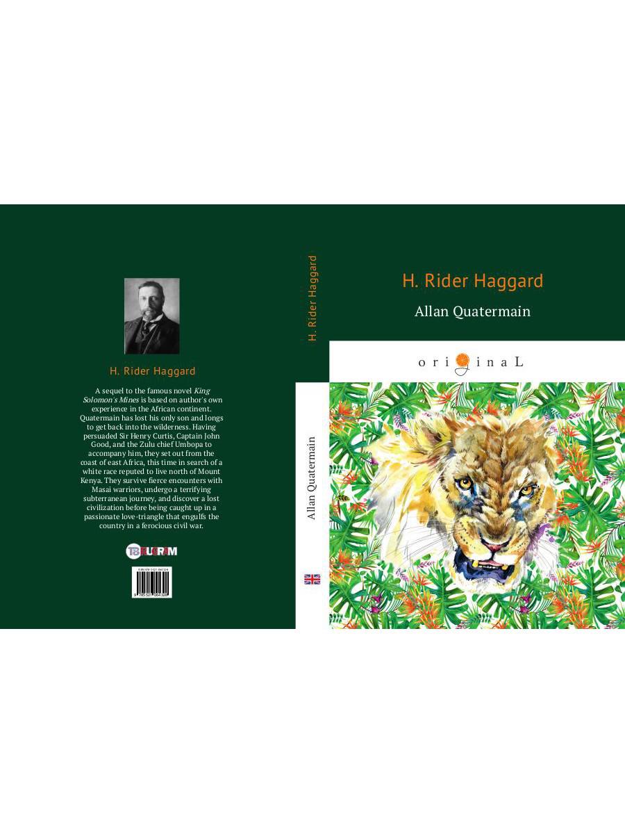 Allan Quatermain = Аллан Квотермейн: роман на англ.яз. Haggard H.R.
