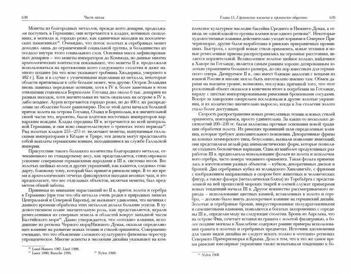 Кризис Империи, 193-377 гг. В двух полутомах. Т. XII. В 2 кн