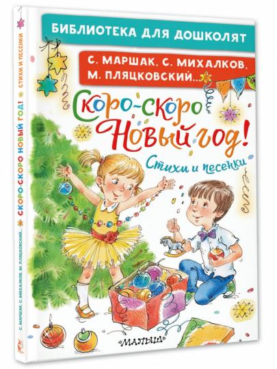 Скоро-скоро Новый год! Styles et vêtements